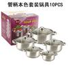Juego de ollas de acero inoxidable de 16 piezas, juego de ollas coloridas para exportación transfronteriza, ollas para leche, ollas calientes, ollas para sopa de acero inoxidable, vaporeras, utensilios de cocina de regalo