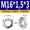 Los fabricantes producen tuercas 808 GB808 tuercas planas de rosca fina M8 * 1*3 tuercas hexagonales pequeñas tuercas planas delgadas especiales