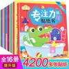 Adesivo Brainstick prático para bebês e crianças, livro de adesivos para crianças de 0 a 3 a 6 a 7 anos, brinquedos educativos de desenho animado
