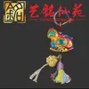 Llavero Colgante Caballo Mecedora de Madera Arcoíris Yiming Xianyuan Talla en Madera Caballo del Zodiaco Chino Adorno de Borla para Teléfono Móvil