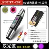 Lanterna de Luz Roxa 365nm com Fonte de Luz Dupla para Identificar Jade, Notas Bancárias, Joias de Jade, Tabaco e Álcool Antifalsificação para Identificação