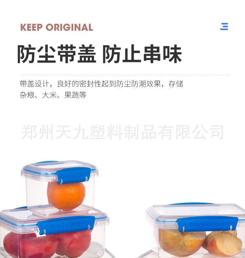 62保鲜收纳盒_13