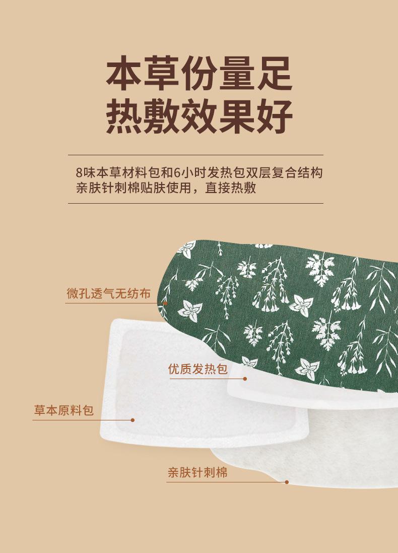 艾灸贴_03