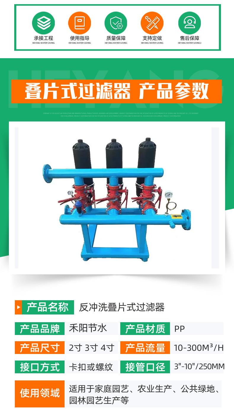 叠片式过滤器_02.jpg