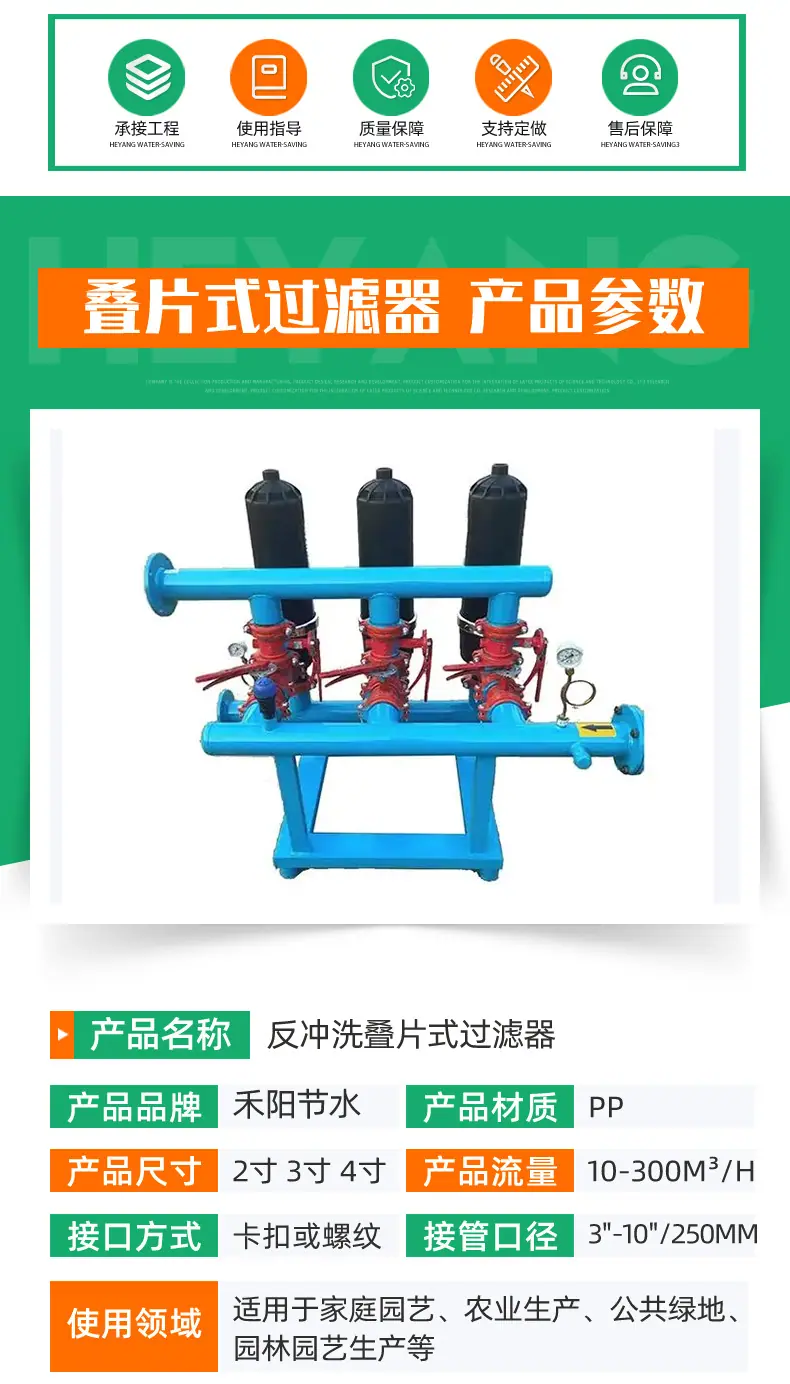 叠片式过滤器_02.jpg