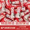Dulces de Boda, Dulces de Compromiso, Dulces Variados, Dulces para Celebración de Boda, Dulces Populares para Boda al por Mayor