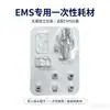 EMS Sem Agulha Água e Luz Consumíveis Chip de Microcristal Água e Luz Máquina de Água e Luz Guia de Beleza Instrumento de Beleza RF Reposição de Água