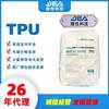 Tpue180 E185L Yantai Beauty E190L Elastômero de Poliuretano Termoplástico Grau Transparente Squeeze Fibra de Vidro