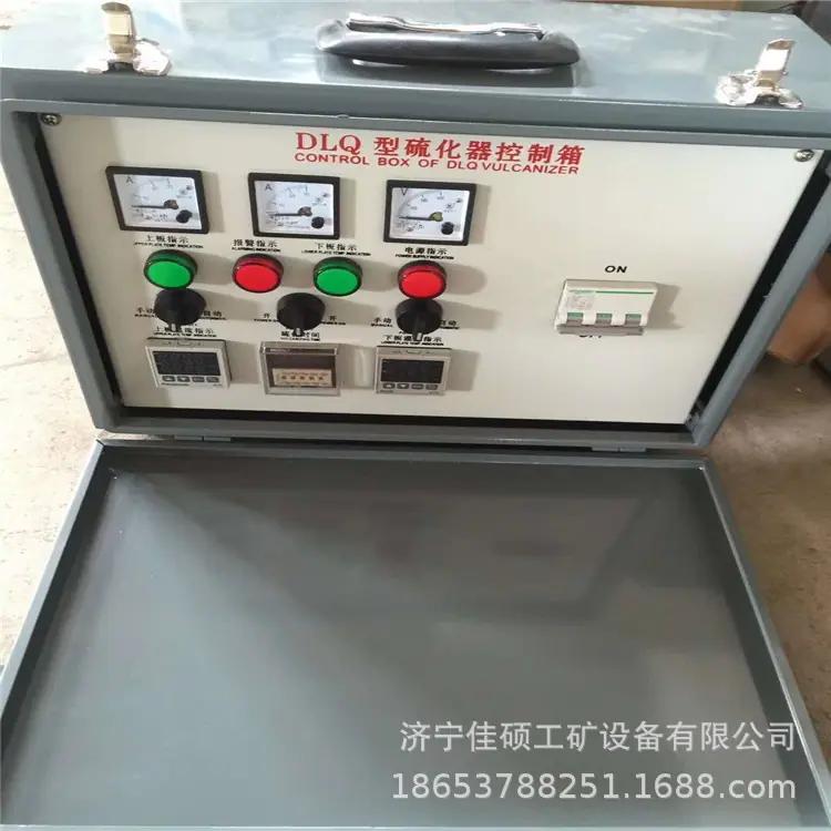 硫化机12