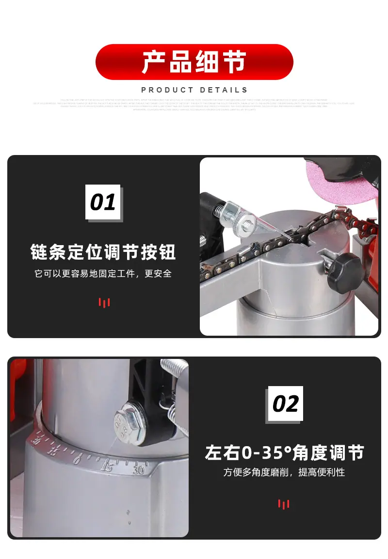磨链机详情_07
