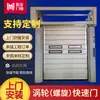 Puertas Rápidas Turbo Duras al por Mayor para Garajes Subterráneos y Almacenes, Persianas Enrollables con Sensor Automático, Puertas Industriales de Alta Velocidad, Persianas Enrollables