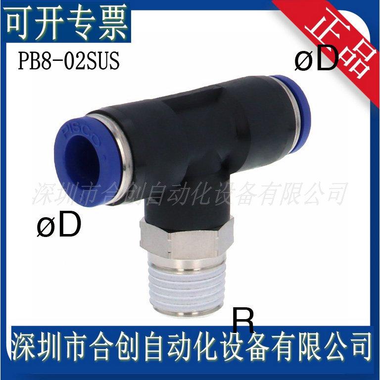 PB8-02SUS