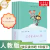 Lee Rimas Infantiles y Canciones para Niños, Recitaciones Diarias, Esenciales de Papelería, Set Completo para el Segundo Semestre de Primer Grado, Lectura Feliz, Edición de la Editorial de Educación Popular