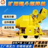 Mezcladora de Hormigón con Cubo Basculante para Minería Estructura Compacta JZC-200 Mezcladora de Hormigón con Cubo Basculante Móvil con Ruedas sobre Rieles