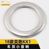 Adecuado para 18 Yi run KX1 caja de sonido pequeña de techo anillo brillante Yi run KX1 cubierta de altavoz superior trasero parche de marco decorativo