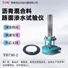 Fabricante de Tianshu Star Brand Td730-1 Probador de Permeabilidad al Agua de Superficie de Carretera de Mezcla Asfáltica: Taiding Hengye