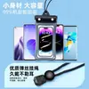 Funda impermeable para teléfono con airbag, flotante para nadar y rafting, compatible con pantalla táctil, para repartidores, funda a prueba de lluvia, 70% de descuento Sellado