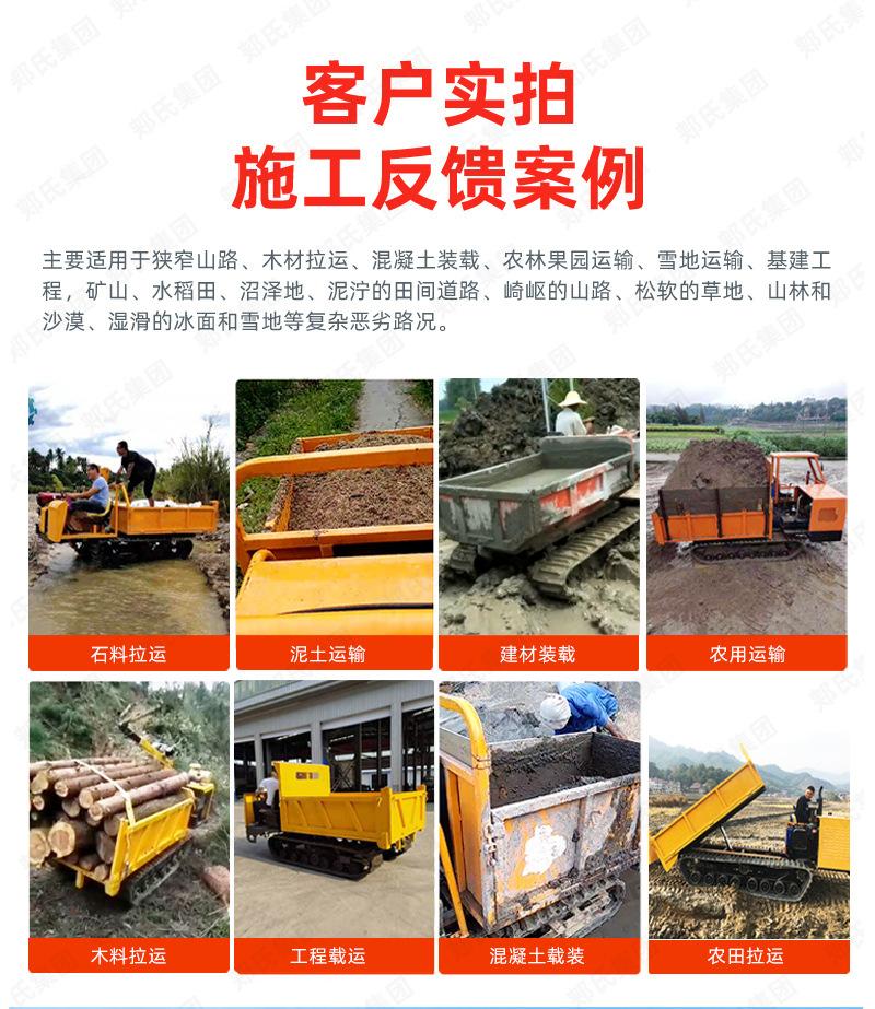 240513履带运输车祥情页+水印_04