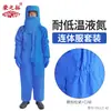 Ropa protectora resistente a bajas temperaturas Estación de llenado de GNL nitrógeno líquido oxígeno gas natural licuado a prueba de frío y congelación almacenamiento en frío engrosada resistente a bajas temperaturas