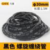 Tubo envolvente retardante de llama tubo envolvente 4-30MM enrollador organizador de cables mazo de cables cinturón de protección