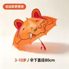 Sombrilla de oreja tridimensional 3D modelo 17 manual/automático, adecuada para días soleados y lluviosos, se puede imprimir con logo, sombrilla solar, regalo, portátil, para niños