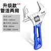 Llave inglesa ajustable Dvb Manual de 5 pulgadas 6 pulgadas 8 pulgadas Apertura grande Mango corto Doble uso Universal para baño
