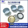 Lata de Folha de Flandres D73*44Mm 180ml Molho de Pimenta Molho de Carne Embalagem de Alimentos Lata Selada Lata Redonda de Duas Peças Esticável