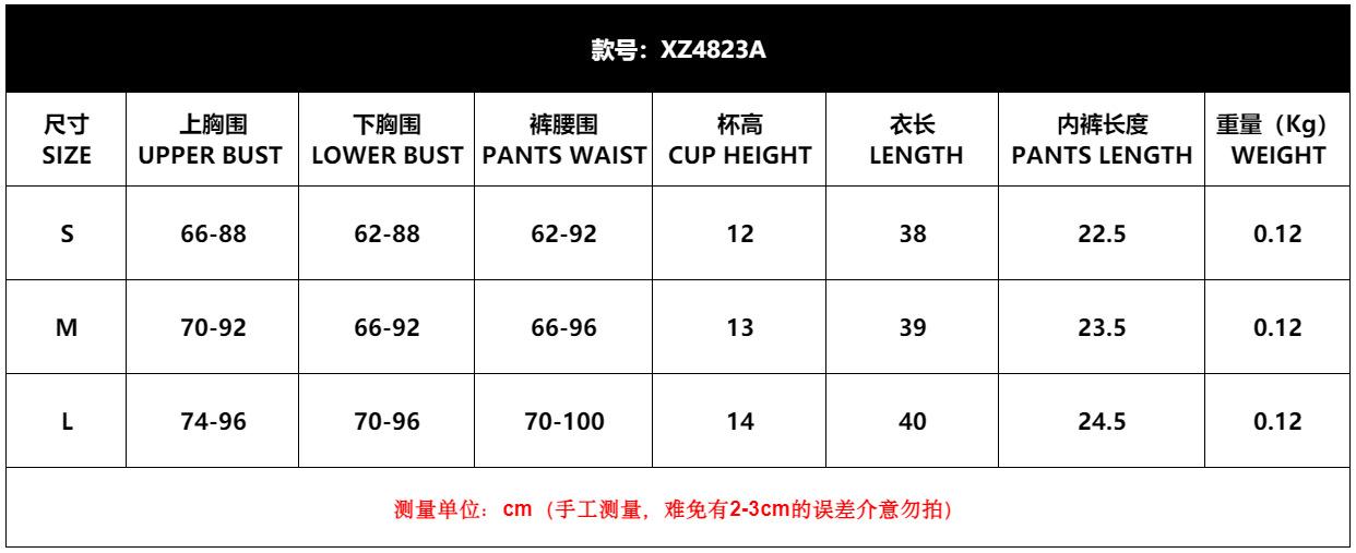 XZ4823A沃义尺寸表.png