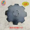 Grade de Discos Redonda Espessada Lâminas de Disco Cultivador Rotativo Lâminas de Disco Serrilhadas Modificadas Peças de Semeadeira Disco de Escavação e Revolução do Solo Peças de Arado