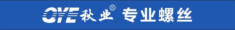 秋业3