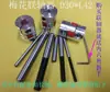 Acoplamiento Flor de Ciruelo D30*L42/Codificador/Varilla Roscada de Servomotor/Eje de Extensión de Motor/Biela