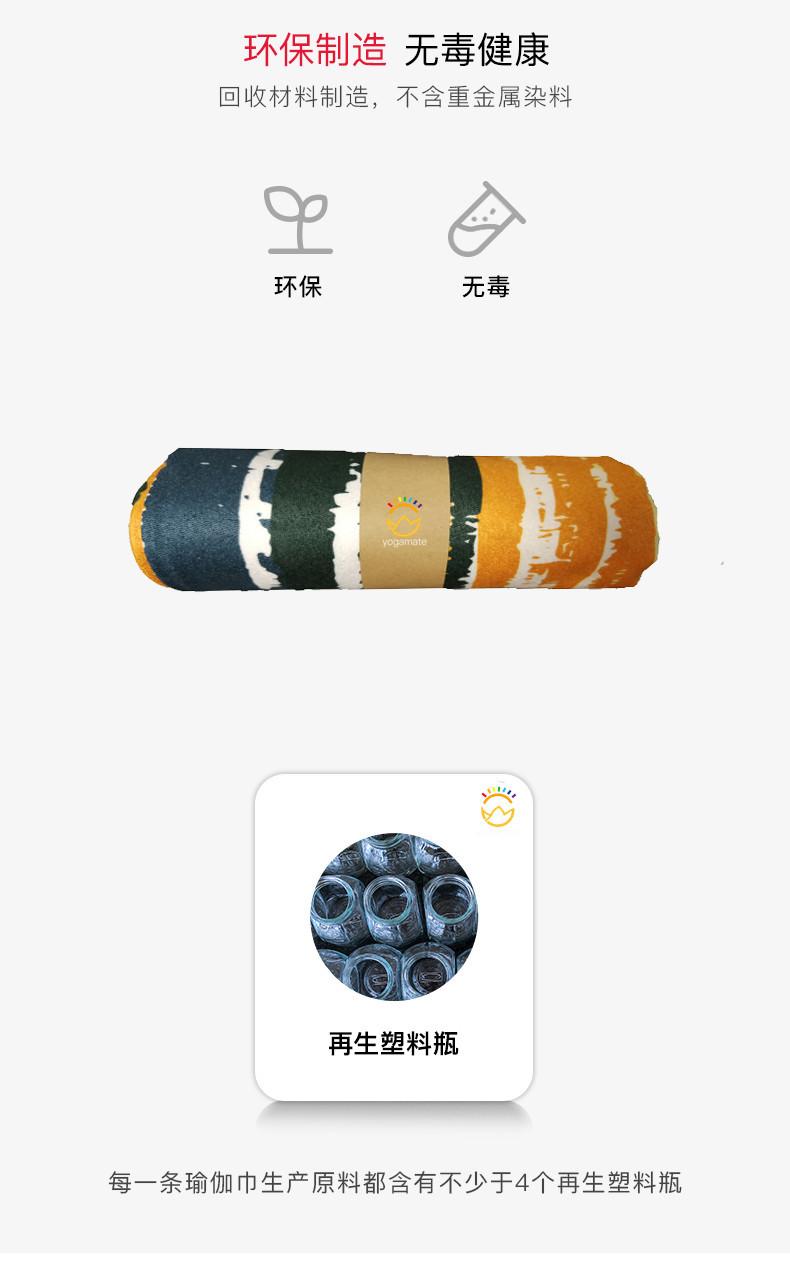 3可回收料瑜伽巾.jpg