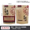 Tabletas Medicinales Polvo Embalaje Papel Kraft Bolsa Autosellable Valiosa Goji Madreselva Codonopsis Ganoderma Bolsa Universal