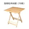 Mesa Dobrável de Madeira Maciça, Mesa de Jantar Doméstica, Mesa de Jantar Portátil Simples, Mesa de Jantar Quadrada para Casa de Aluguel para Apartamentos Pequenos