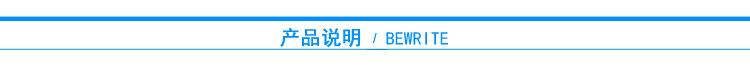 Bewrite