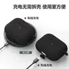 Adecuado para 2025 Nuevo Estuche Protector de Auriculares AirPods Pro3 Nuevo Producto de Apple Pro3 Estuche Protector de Silicona