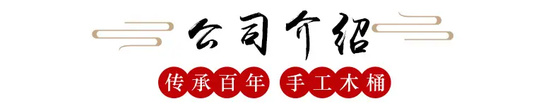 详情-木桶2_32