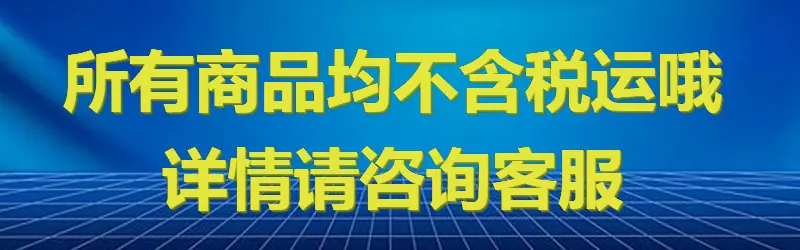 不含运费.jpg