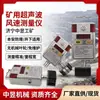 YFC-4 Anemômetro Ultrassônico para Uso em Mina anemômetro sem pás intrinsecamente seguro Detector de velocidade e fluxo de ar do vento