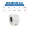 Embobinado y Empaquetado Pe Rollo Pequeño 5cm Ancho Sellado de Boca para Llevar a Prueba de Fugas Envoltura de Plástico Estirable Industrial Empaque Película para Injerto
