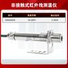 SA0560ACM transmissor de temperatura infravermelho on-line integrado sonda de sensor de indução industrial sem contato