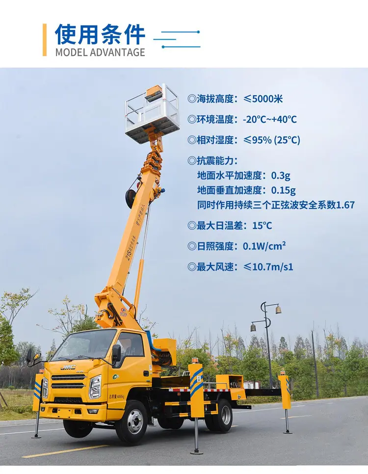 江铃伸缩臂25米高空作业车优质供应