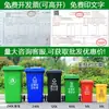 Contenedor de basura con remolque de clasificación de cuatro colores para saneamiento de 240L, modelo grande para exteriores de 120L, propiedad plástica, comunidad