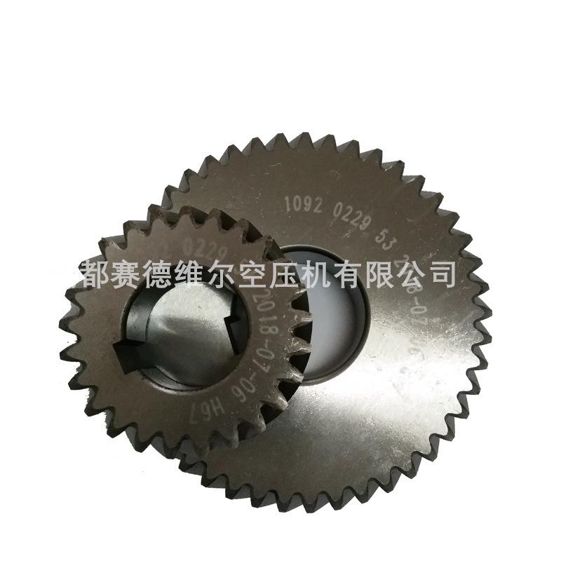 阿特拉斯空压机齿轮1092022953 1092022954