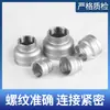 Reductor de Acero Inoxidable 304 Unión de Rosca Macho 316 Abrazadera de Tubería de Rosca Macho Diámetro Variable Accesorios de Fontanería Resistente a Alta Presión