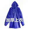 Traje de lluvia de alta resistencia, traje de lluvia separado, traje de lluvia impermeable, traje de lluvia para ropa de trabajo, traje de lluvia con capucha a prueba de tormentas, Yuru
