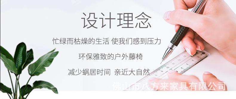 藤椅-详情_06.jpg