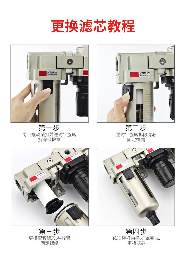 气源处理器_11