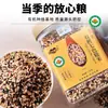 Arroz Integral Orgânico Sete Cores Nordeste Arroz Novo Loja Oficial Principal Arroz Integral Misto Mingau de Grãos Mistos Bolinhos de Arroz Integral Misto 1,1kg