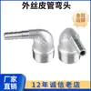 Conector de Cotovelo Rosqueado Externamente de Aço Inoxidável 304 Ângulo Reto Tubo de Água Mangueira Tubulação Tubo de Ar Inserção com Barbante Junta de Bambu